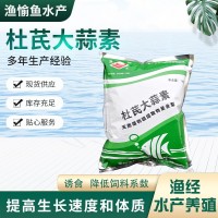 杜芪大蒜素 誘食 提高生長速度和體質(zhì) 降低飼料系數(shù) 漁經(jīng)水產(chǎn)養(yǎng)殖